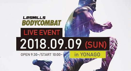 【参加者募集】9/9ハンサム★レスミルズオープニングイベント「BODY COMBAT 60分」